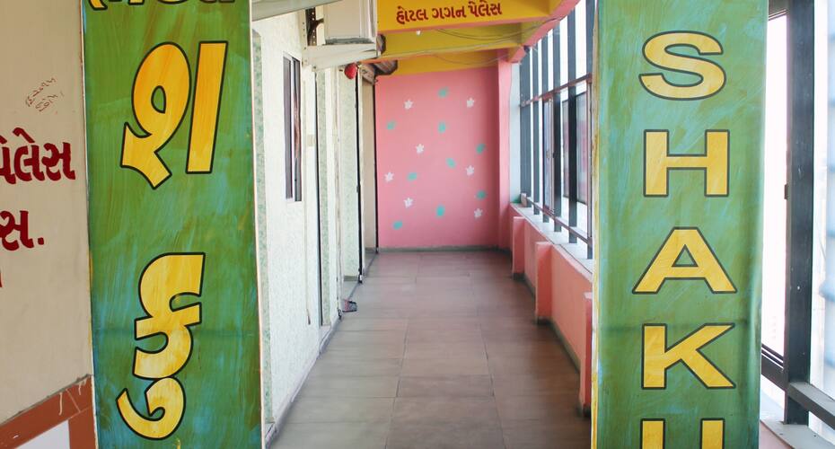 Hotel Shakun, Ahmedabad 1